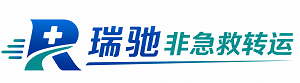 清涧县瑞驰非急救转运｜病人出院长途护送服务